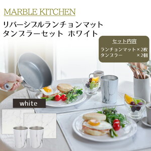 xXgR MARBLE KITCHEN ^u[ `}bg yA Zbg 380ml 32×42cm ۉ ۗ o[Vu 嗝 zCg ubN | 0.2cm   Rbv OX }O XeX^u[ 