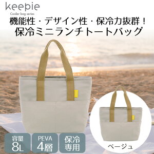 y |Cg5{ 11/29(y)00:00`12/1()23:59܂ zkeepie ۗ⃉`g[gobO 8L LIV PLUS | `obO ۗobO ٓ 傫 ٓ ٓ ۗ obO ` ٓ GRobN 