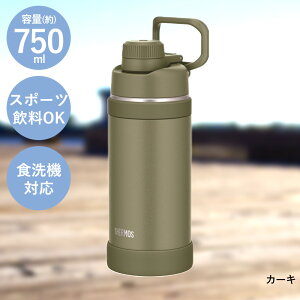 �T�[���X ���� 750ml �H��@�Ή� �^��f�M�X�|�[�c�{�g�� FJU-750 THERMOS | �{�g�� ���̂� ������ �}�O �X�e�����X �ۗ� �X�|�[�c�{�g�� �X�|�[�c�����Ή� �X�N�����[ ���� �^�� �y�b�g�{�g���^ �X