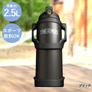 T[X  2.5L e ۗ ^fMX|[cWO FJQ-2500 THERMOS | Ƃ Wt  }O{g y ۗ{g {g ^ ڂȂ ItBX ۗ}O X|[cWO 