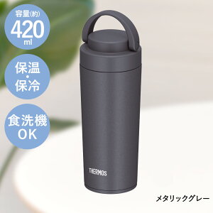 y |Cg5{ 10/30()00:00`10/30()23:59܂ zT[X  H@Ή  XN[420ml JOV-420 THERMOS | ۗ {g ̂ ^fM P[^C}O ^u[ }O{g @т y