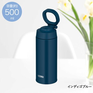 【 エントリーでポイント最大14倍 10/24(金)20:00〜10/27(月)9:59まで 】 真空断熱ケータイマグ 500ml JOO-500 サーモス | 水筒 ボトル マグボトル 保冷 保冷ボトル 直のみ ケータイマグ ワンタッチ ワン