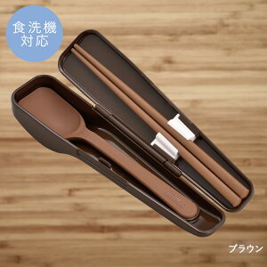 【 ポイント5倍 10/30(木)00:00〜10/30(木)23:59まで 】スプーン・ハシセット CPE-001 サーモス | スプーン 箸 ハシ お箸 カトラリー 食器 スープジャー お弁当箱 ケース付き ケース 食洗機対応 スクエ