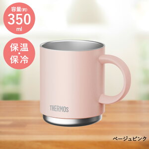 �^��f�M�}�O�J�b�v 350ml JDS-351 �T�[���X | thermos �}�O�J�b�v �}�O �R�b�v �V���O���}�O �R�[�q�[�}�O �H��@�Ή� �ۉ� �ۗ� �ۗ�J�b�v �ۉ��}�O �ۗ�}�O�J�b�v �ۉ��}�O�J�b�v �ۉ��J�b�v 