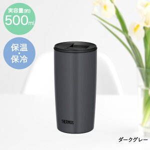 �T�[���X �^��f�M�^���u���[ 500ml JDP-401 | THERMOS �^���u���[ �ۉ� �ۗ�ۉ� �^��f�M �X�e�����X �ۗ� �ۗ�^���u���[ �R�b�v �W�t�� �ۉ��^���u���[ �H���Ή� �H���OK 500 tumbler ���I ����