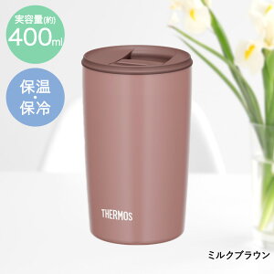 y Gg[Ń|Cgő14{ 11/20()20:00`11/27()1:59܂ z T[X ^fM^u[ 400ml JDP-401 | THERMOS ^u[ ۉ ۗۉ ^fM XeX ۗ ۗ^u[ Rb