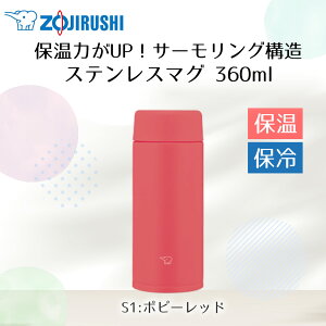 �ۈ� �X�e�����X�}�O 360ml SU-AA36 | ZOJIRUSHI ���� ���̂� �p�b�L����� �}�O�{�g�� �X�e�����X �{�g�� �X�e�����X�}�O�{�g�� �}�C�{�g�� ���� �ۉ� �ۗ� �H��@�Ή� �H���Ή� �p�b�L�� ��̌^ 
