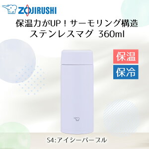 y Gg[Ń|Cgő14{ 12/6(y)00:00`12/9()23:59܂ zۈ XeX}O 360ml SU-AA36 | ZOJIRUSHI  ̂ pbL }O{g XeX {g XeX}O{g }