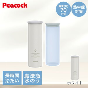�l�b�N�N�[���[ �X�X �X�̂� �A�C�X�p�b�N 70ml ABB-S07 �s�[�R�b�N | �~�j�A�C�X�p�b�N �M���Ǒ΍� ��p�O�b�Y ��p �g�ѕX�̂� �g�ѕX�X �~�j �N�[���_�E�� �ʊw �ʋ� �����^�� �g�� �R���p�N