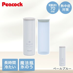 �l�b�N�N�[���[ �X�X �X�̂� �A�C�X�p�b�N 70ml ABB-S07 �s�[�R�b�N | �~�j�A�C�X�p�b�N �M���Ǒ΍� ��p�O�b�Y ��p �g�ѕX�̂� �g�ѕX�X �~�j �N�[���_�E�� �ʊw �ʋ� �����^�� �g�� �R���p�N
