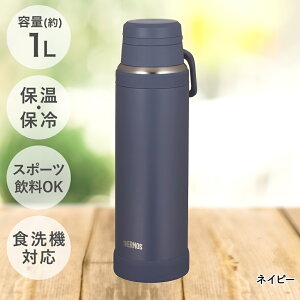 �ۉ� �ۗ� �^��f�M�P�[�^�C�}�O 1L �H��@�Ή� JOY-1000 �T�[���X THERMOS | �H��@�� ���� �X�|�[�c����OK ������ �}�O�{�g�� ��e�� �ۗ�{�g�� �{�g�� �����^�� �ۉ��}�O �X�e�����X �₽�� �X
