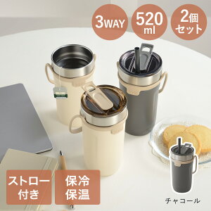 �^���u���[ �W�t�� �X�g���[�t�� 520ml 2�Z�b�g HOT & COOL 3WAY �g�[�g �a���t���C�Y | hot cool �X�g���[ �W ���킢�� �A�C�X �z�b�g �^���u���[ �X�g���b�v �Ў� �����⋋ �y�X �����^�� �W�t �ۉ�
