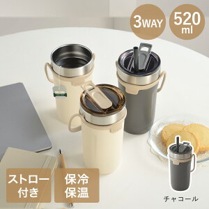 �^���u���[ �W�t�� �X�g���[�t�� 520ml HOT & COOL 3WAY �g�[�g �a���t���C�Y | hot cool �X�g���[ �W ���킢�� �A�C�X �z�b�g �^���u���[ �X�g���b�v �Ў� �����⋋ �y�X �����^�� �W�t �ۉ� �ۗ� �g��