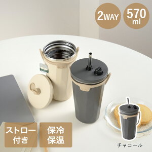 �^���u���[ �W�t�� �X�g���[�t�� 570ml HOT & COOL 3WAY �g�[�g �a���t���C�Y | hot cool �X�g���[ �W ���킢�� �A�C�X �z�b�g �^���u���[ �X�g���b�v �Ў� �����⋋ �y�X �����^�� �W�t �ۉ� �ۗ� �g��