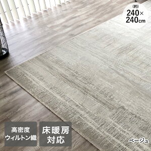 y Gg[Ń|Cgő14{ 11/15(y)00:00`11/15(y)23:59܂ zO J[ybg 240×240cm 4.5 sX xM[ ꏤ | O}bg EBgD AeB[N O~ J[yb