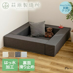 キッズコーナー チョコキッズ ブロック4個 マット1枚 セット 萩原 | ブロック クッション マット クッションマット 赤ちゃん フロアーマット キッズスペース ベビー キッズ 子供 ブロックク