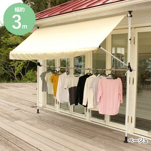  ƕtI[jO 300cm | x_ O 󊱂 ς VF[h TVF[h グ 悯VF[h I[jOeg 悯V[g 3m uvJbg oRj[ V ډB 