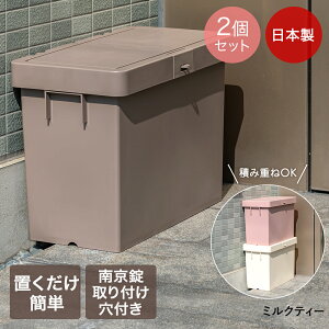 【 エントリーでポイント最大5倍 10/24(金)20:00〜10/27(月)9:59まで 】宅配ボックス スリム 日本製 同色2個セット | 置き配ボックス 屋外 おしゃれ 簡易的 宅急便 宅配BOX 受取 受け取り 不在 置き配
