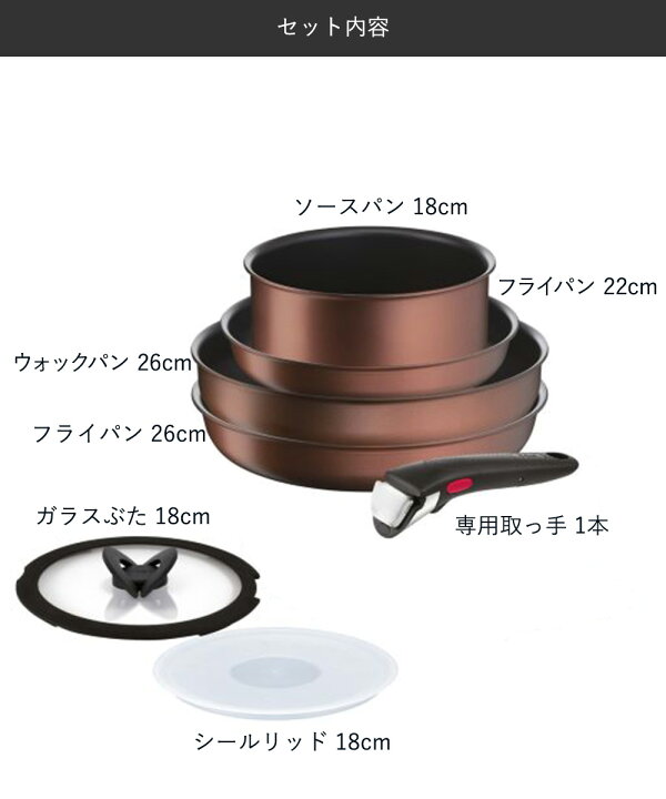 楽天市場】T-fal インジニオ・ネオ IH モカ セット7 L78791 ( 7点 