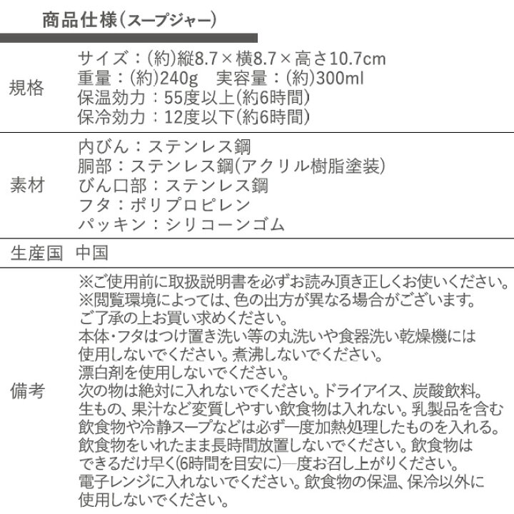 楽天市場】スープジャー 300ml | ランチジャー 保温 保冷 スープポット ランチ ランチボックス お弁当 ブラウン ピンク イエロー おしゃれ 保温保冷 スープ ジャー ステンレス 弁当 小 断熱 お手入れかんたん フード ポッド 保温弁当 保温スープジャー ポット スープ ... 楽天市場】スープジャー 300ml | ランチジャー 保温 保冷 スープポット ランチ ランチボックス お弁当 ブラウン ピンク イエロー おしゃれ 保温保冷 スープ ジャー ステンレス 弁当 小 断熱 お手入れかんたん フード ポッド 保温弁当 保温スープジャー ポット スープ ...