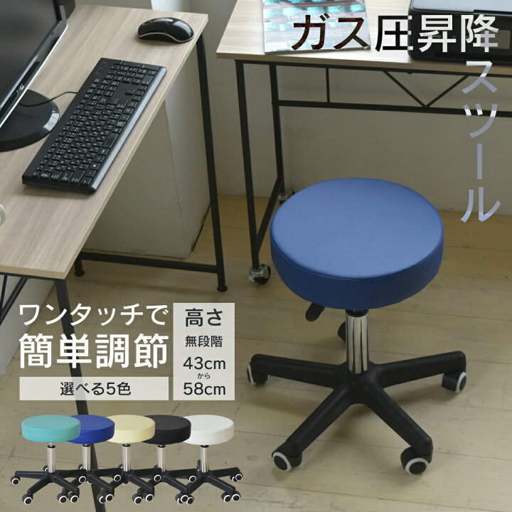 楽天市場】ガス圧昇降スツール ONSU-0047 | 昇降スツール ガス圧昇降式 