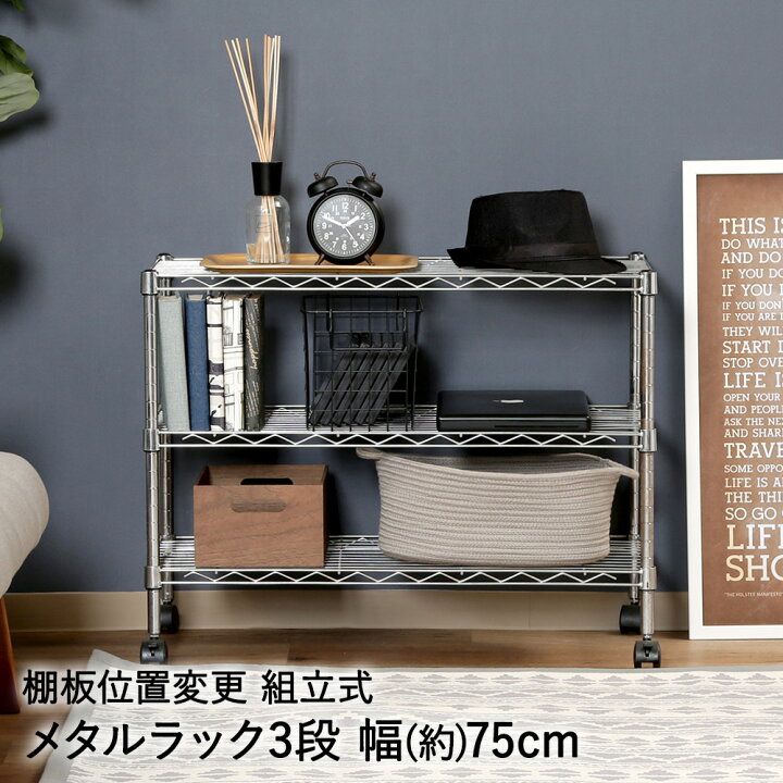 楽天市場】メタル TVラック 3段 幅75cm MTV-3CR 組立式 不二貿易 