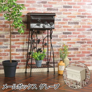 �s��f�� ���[���{�b�N�X �O���[�v������ �u���E�� �z���C�g 42.5×34.5×99cm �g���i | ���[�� �{�b�N�X �|�X�g �X�֎� �u���^�|�X�g �V���� �X�փ|�X�g �O���[�v �t�̑��� �A���e�B�[�N ��