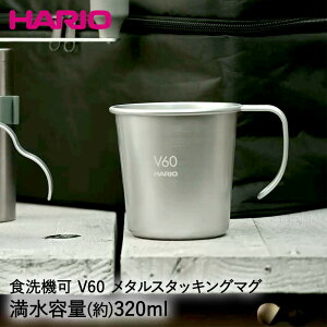 HARIO V60 ^X^bLO}O 320ml AEghA O-VSM-30-HSV | nI R[q[ }OJbv }O Rbv Lv ^u[ Lvpi [ gїp Jbv XeX ڐ AEghAp