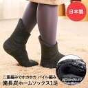 足元 あったかグッズ 備長炭 ホームソックス 足首ロング ダークグレー コジット 日本製 | 靴下 防寒 あったか靴下 くつした ルームソックス 女性 厚手 暖かい 足冷え プレゼント ギフト 温活 冷えとり 冷え取り 温める 婦人 彼女 ソックス 防寒グッズ 冷え対策 寒さ対策