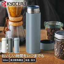 楽天市場】京セラ mb-17s bk（容量（水筒・ボトル）500 ～ 599mL）の通販