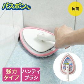 【 エントリーでポイント最大14倍 12/6(土)00:00〜12/9(火)23:59まで 】ユニットバスボンくん抗菌 バス床ブラシハンディ ピンク | 山崎産業 スポンジ 浴槽 お風呂掃除 清掃用品 バス 浴室ブラシ バスブラシ ハンドブラシ 床 風呂床 掃除用具 網目 汚れ落とし 掃除 溝