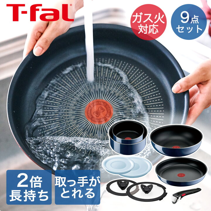 楽天市場】T-fal インジニオ・ネオ ロイヤルブルー・インテンス セット 
