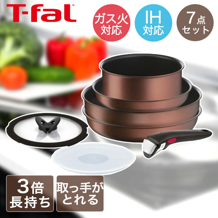 楽天市場】T-fal インジニオ・ネオ IH モカ セット7 L78791 ( 7点  