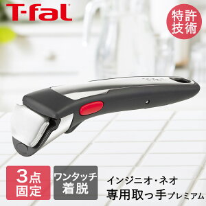 T-fal CWjIElI p v~A L98630 | tCp  Ƃ eBt@[ KX RpNg [ Tfal Enh ̎ NbLOc[   