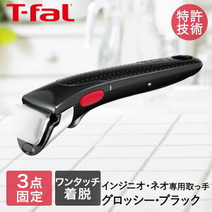 T-fal CWjIElI p ObV[EubN L98634 | tCp  Ƃ eBt@[ KX RpNg [ Tfal Enh ̎ NbLOc[ 
