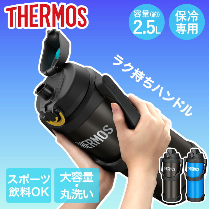楽天市場】サーモス 水筒 2.5L 大容量 保冷 真空断熱スポーツジャグ 