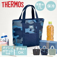 ランチバッグ 保冷 サーモス 保冷ランチバッグ RFF-007 7L トートバッグ THERMOS | ランチバック お弁当…