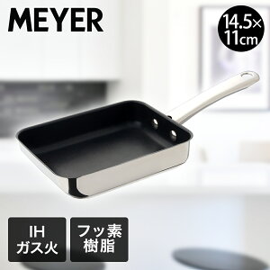 スターシェフ エッグパン MSC4-EM | MEYER マイヤー 玉子焼 卵焼き器 卵焼き機 玉子焼き器 玉子焼き機 ガス火対応 ガス 直火対応 IH IH対応 ふっ素加工 シンプル PFOAフリー 調理器具 キッチングッ
