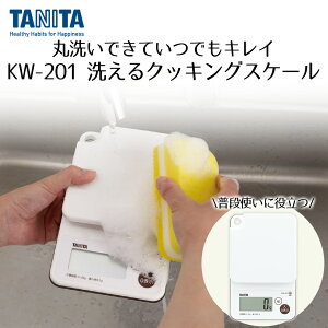 y Gg[Ń|Cgő14{ 11/20()20:00`11/27()1:59܂ z hNbLOXP[ zCg KW-201-WH | TANITA ^j^ XP[ Lb`XP[ Lb`͂ Lb` ͂ 