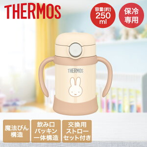 ܂قт̃xr[Xg[}O ~btB[ ۗp 250ml FJT-250B T[X | thermos 250 xr[}O }O Xg[}O LbY qǂ xr[ ۗ␅  ̎q Ԃ Xg[t X