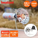 【 エントリーでポイント最大14倍 11/4(火)20:00〜11/11(火)1:59まで 】アウトドア ヒーター OUTDOOR HEATER 屋外専用…