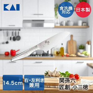 �L�� �֑��Z ���n ���O��� 145mm �H��@�Ή� AB5162 | KAI � �O��� �؂ꖡ �؂�₷�� ���Ԃ� �X���� �R���p�N�g �I�[���X�e�����X �X�^�C���b�V�� �q���I �L�b�`���p�i ������� ������