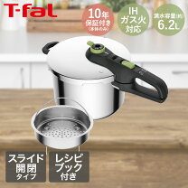 楽天市場】ティファール 圧力鍋 アクティクック シンプリー 6lの通販