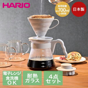 HARIO V60 �R�[�q�[�T�[�o�[ 700ml 1-4�t�p �h���b�p�[ �Z�b�g �H��@�Ή� �d�q�����W�Ή� ���{�� VCSD-02-PGR | �n���I �K���X �ϔM�K���X �R�[�q�[ ���� �T�[�o�[ V60 �y�[�p�[�t�B���^�[�t�� �v�ʃX