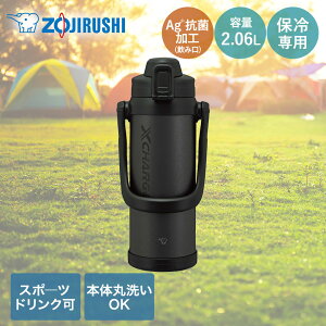 �y�|�C���g10�{ 3/29(��)00:00�`3/30(��)23:59�܂Łz �ۈ� �X�e�����X �N�[���{�g�� 2.06L �ۗ��p ��e�� �u���b�N SD-BE20 | �{�g�� ���@�r ���@�т� �ۗ� ��p �� �X�|�[�c�h�����N �X�|�[�c���� ��