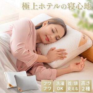 高級ホテル 羽毛 枕」の人気商品一覧・価格比較 - 価格.com