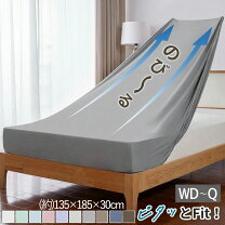 楽天市場】寝具 マットレスカバー クイーンサイズの通販