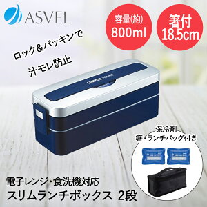 AXx ٓ 2i 800ml(360ml+440ml) t`obOt H@Ή A3505 | ASVEL `{bNX ٓ ٓ i d؂ ` Ȃ