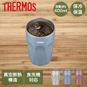 �T�[���X �^���u���[ 400ml �ۗ� �ۉ� �H��@�Ή� �^��f�M JTC-400 | THERMOS �f�U�C�� �^��f�M�^���u���[ �}�O �R�b�v �J�b�v ������� �J�b�v �X�e�����X �V���v�� �L���݌v ���@�т� �\�� ���@