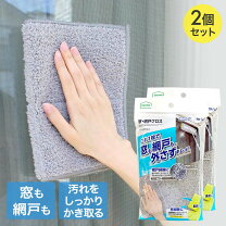 楽天市場】網戸 不織布（ガラス・サッシ掃除用具｜掃除用品）：日用品 